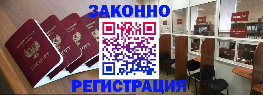 прописка паспорт в Нарткале