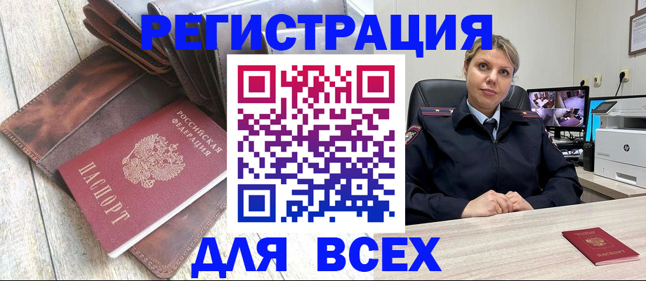 где прописаться в Нарткале