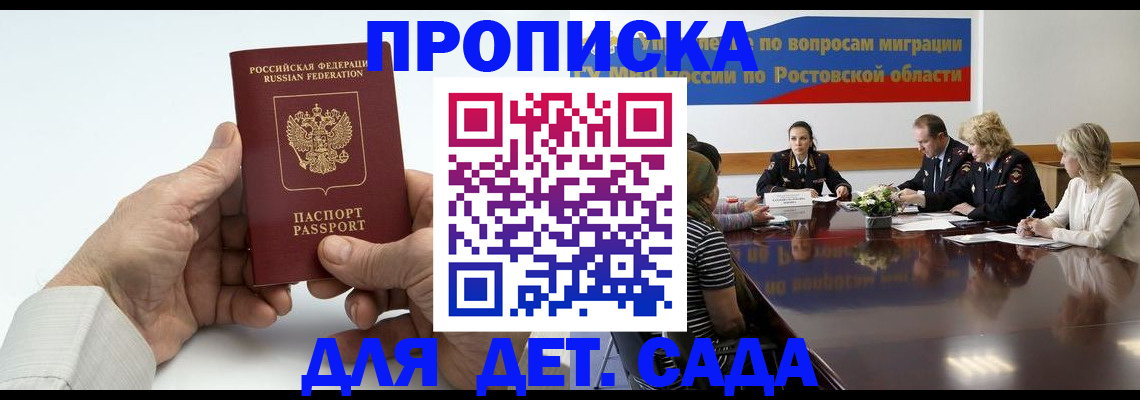 временная регистрация недорого в Нарткале