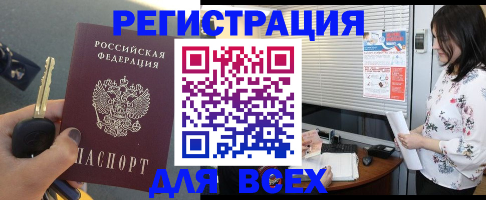 прописка для школы в Нарткале