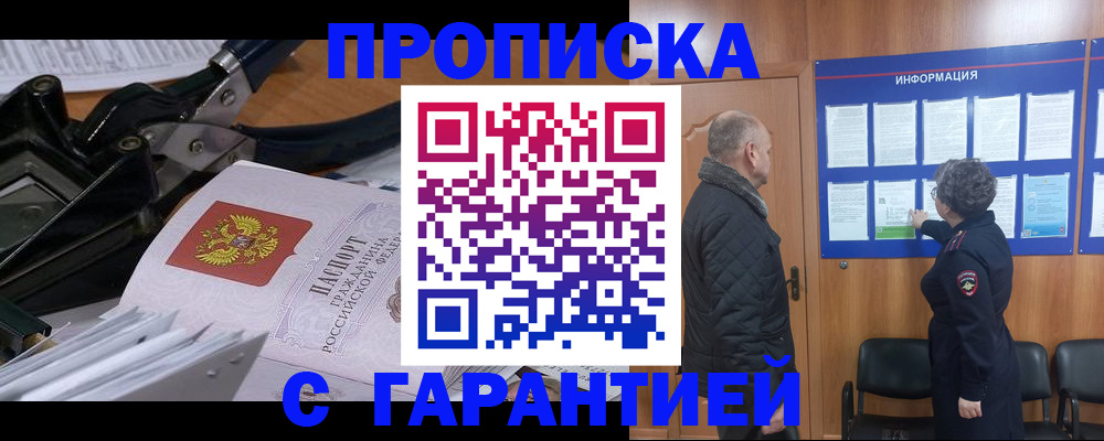 миграционный учет в Нарткале