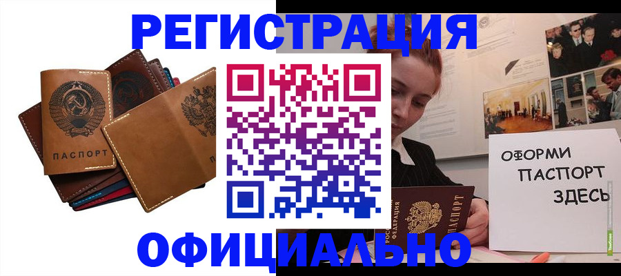 прописка штамп в Нарткале