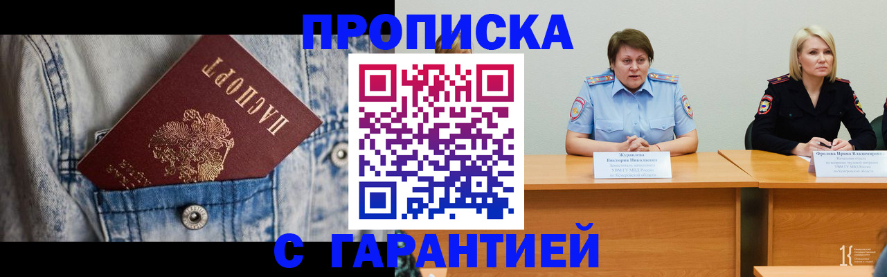 пропишу в квартире в Нарткале