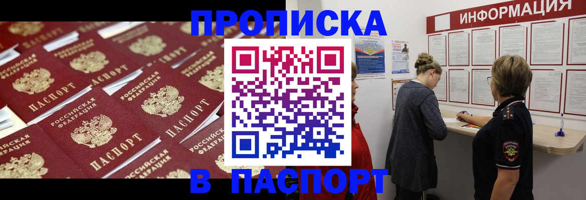 прописка для военкомата в Нарткале