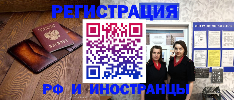 купить прописку в Нарткале
